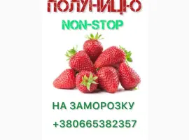 Зображення для оголошення Купуємо полуницю