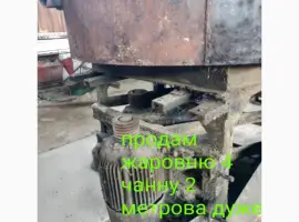 Продам Жаровню