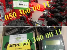 Система контролю висіву Ніва 12 та Агро 8н