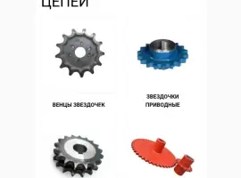 Звездочки цепные