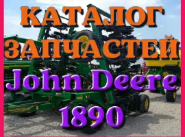 Каталог запчастей Джон Дир 1890 - John Deere 1890 в виде книги на русском языке
