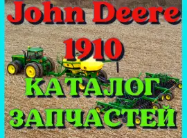 Каталог запчастей Джон Дир 1910 - John Deere 1910 на русском языке в печатном виде