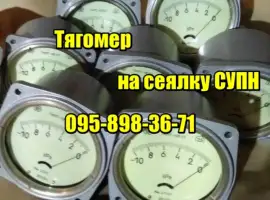 Тягомер на сівалку СУПН