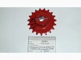 Звездочка (СУПН 8А) СУПК 00.2160