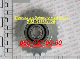 Зірочка з обгінною муфтою Z 23 Сівалка Гаспардо G16631120 Запчасти Оригинал Гаспардо