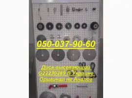 Диск высевающий G22230289 для сеялки Gaspardo MT и SP