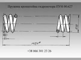 Пружина ПУН 00.627