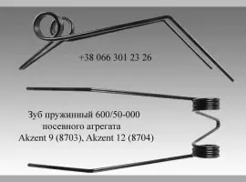 Палец пружинный 600/50-000