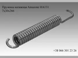 Пружина натяжная Amazone HA131 7х30х266