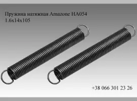Пружина натяжная Amazone HA054 1.6х14х105