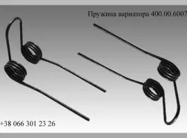 Пружина вариатора 400.00.6007