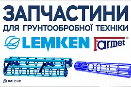 Зображення для оголошення Запчастини до дискової борони Rubin lemken Лемкен