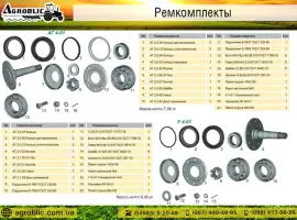 Зображення для оголошення Ремкомплекты для дисковых борон АГ