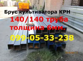 Зображення для оголошення Рама-брус крн/крнв культиватор