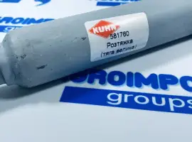 Зображення для оголошення 581760 Розтяжка Kuhn (Кун)