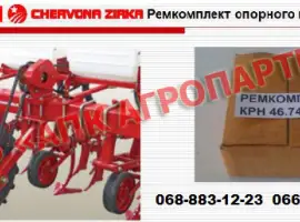 Зображення для оголошення Ремкомплект опорного колеса КРНВ 46.740 РК