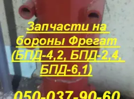 Зображення для оголошення Корпус подшипника бороны Фрегат (БПД-4