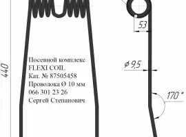 Зображення для оголошення Зуб пружинный FLEXI COIL 87505458