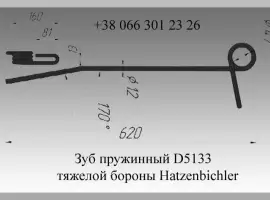 Зображення для оголошення Зуб пружинный Hatzenbichler D5133