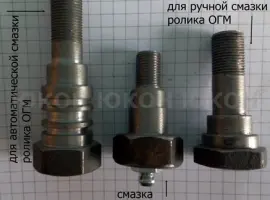 Зображення для оголошення Масленка ролика ОГМ 1