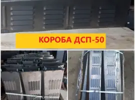 Зображення для оголошення Короба зерносушилки ДСП-50