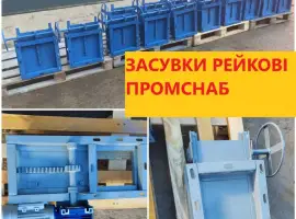 Зображення для оголошення Засувка рейкова 400х400