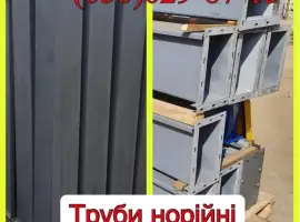 Зображення для оголошення Норійна труба