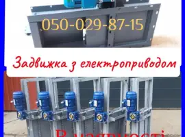 Зображення для оголошення Засувка рейкова з мотор-редуктором 300х300