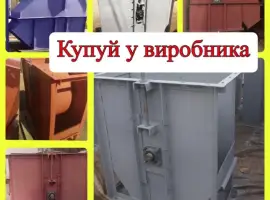 Зображення для оголошення Башмак норії 10 т