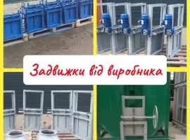 Зображення для оголошення Задвижка реечная