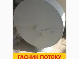 Зображення для оголошення Гасник швидкості потоку зерна ГП-220
