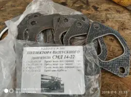 Зображення для оголошення Ремнабор коллектора выпускного СМД-14-22