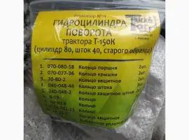 Зображення для оголошення Ремкомплект цилиндра поворотного Т-150