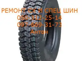 Зображення для оголошення Шина Китай 12.R24 20PR TT900 тяга