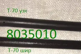 Зображення для оголошення Пальці гусениці Т-70 вузька