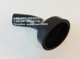 Зображення для оголошення Патрубки для радиатора УН053 (273238401047, 272332032050)