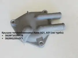 Зображення для оголошення Крышка теплообменника Авиа А21, А31 (443955325006)