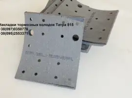 Зображення для оголошення Накладки тормозных колодок Татра 815