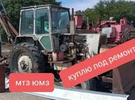 Зображення для оголошення Куплю трактора экскаваторы МТЗ ЮМЗ под ремонт