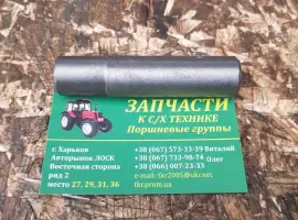 Зображення для оголошення Втулка направляющая клапана СМД-14.18, СМД-31