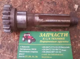 Зображення для оголошення Вал коробки раздатки Т-150 ХТЗ