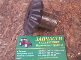 Зображення для оголошення Шестерня коническая привода НМШ Т-150 трактора Т-150К