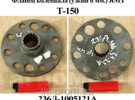 Зображення для оголошення Фланец коленвала ЯМЗ 236 узкий (6 мм)