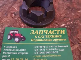 Зображення для оголошення Гайка мтз вторичного вала