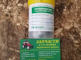 Зображення для оголошення Плунжерная пара АЗТН МТЗ, ЮМЗ, АЗПИ (4УТНМ-1111410-01)