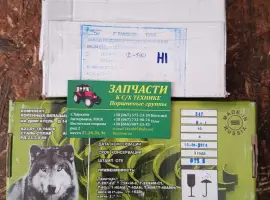 Зображення для оголошення Вкладыши коленвала Т-40 (Д-144) корень и шатун (комплект)