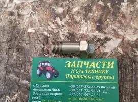 Зображення для оголошення Клапан перепускной МТЗ, ЮМЗ 16С13-1Б