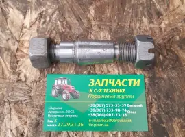 Зображення для оголошення Палец рулевой ЦС-40 (Т-16, Т-25, ) (палец d=20)