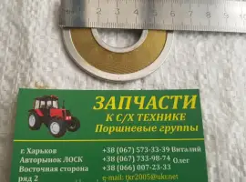 Зображення для оголошення Элемент фильтрующий масляный МТЗ, ЮМЗ, МАЗ, ДТ-75, Т-150 (наборной) 54.57.020А