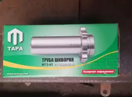 Зображення для оголошення Труба шкворня МТЗ-82 72-2308030-А (пр-во ТАРА)